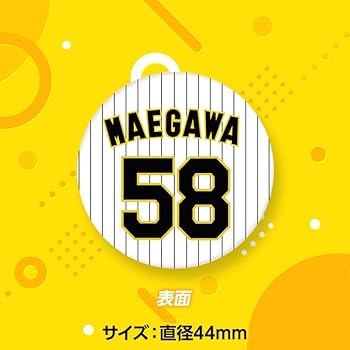 Amazon.co.jp: 阪神タイガース 缶バッジ（背番号）#58 前川右京